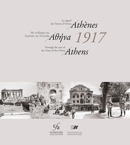 athenes_1917.jpg